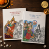 Mysuru Rekha Chitra Siri Volume 1 and Volume 2 combo bundle – Mysore painting books with line drawings, Save ₹101 | Ramsons Handicrafts