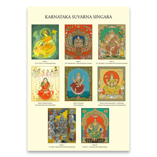 Karnataka Suvarna Singara - Folio 8 Prints